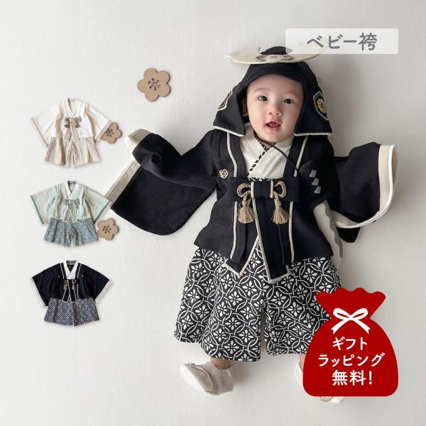 モクモフ mocmof 袴 ロンパース ベビー服 子供服 和服 ベビー キッズ 男の子 70cm 8...