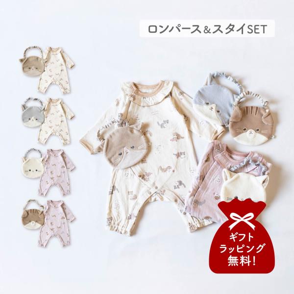 モクモフ mocmof ロンパース よだれかけ 2点セット ベビー服 子供服 スタイ 涎掛け ベビー...