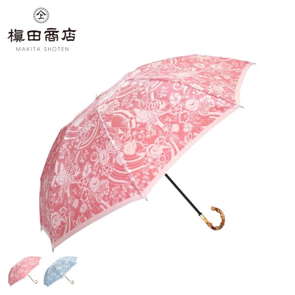 マキタショウテン 槙田商店 折りたたみ傘 日傘 雨傘 キリエ レディース 晴雨兼用 軽量 UVカット...