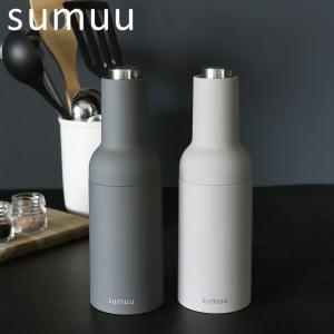 Audo Copenhagen ボトルグラインダー 2個セットアッシュ / カーボン