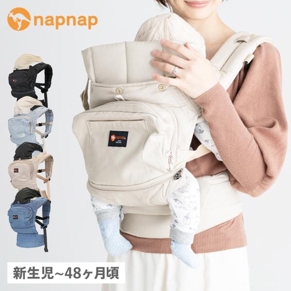 napnap ナップナップ 抱っこ紐 ヒップシート ビジョン 折りたたみ ショルダー よだれカバー ...