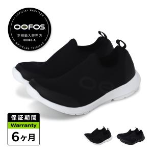 OOFOS（ウーフォス） リカバリーシューズ スニーカー スリッポン