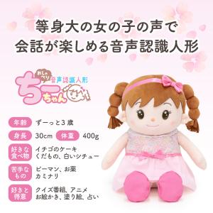 おしゃべりパートナー いっしょに脳トレ 音声認...の詳細画像1