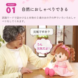 おしゃべりパートナー いっしょに脳トレ 音声認...の詳細画像3