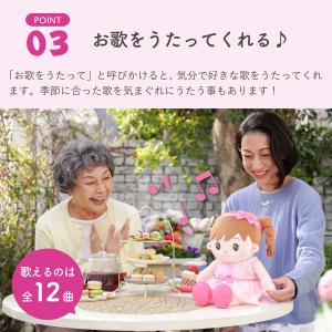 おしゃべりパートナー いっしょに脳トレ 音声認...の詳細画像5
