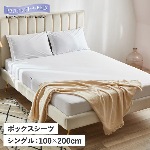 PROTECT-A-BED プロテクトアベッド ベットシーツ ボックスシーツ マットレスカバー シン...