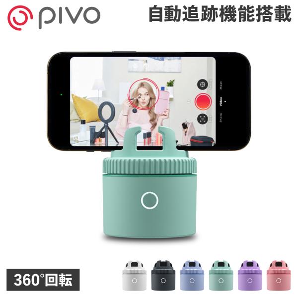 ピヴォ PIVO スマホスタンド スマホホルダー スマートフォン 携帯 手元撮影 USB充電 卓上 ...