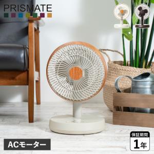PRISMATE プリズメイト 扇風機 サーキュレーター 首振り 3D CIRCULATOR AC PR-F077｜biget