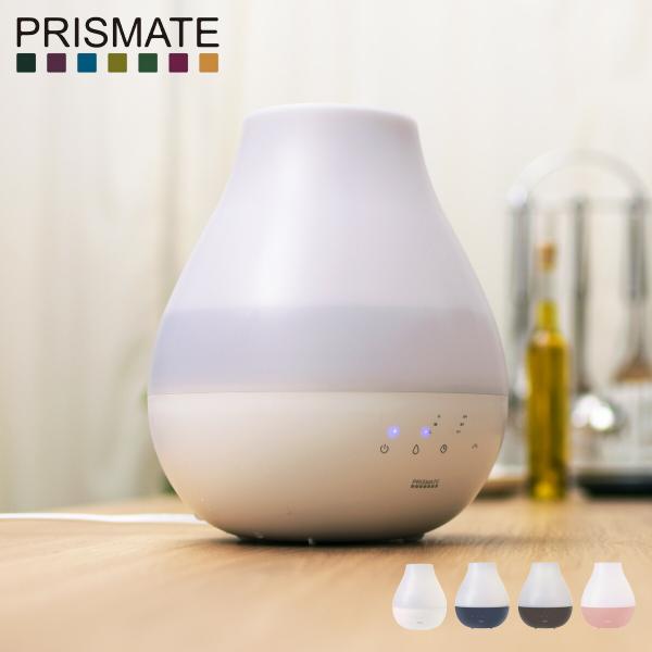 プリズメイト PRISMATE 加湿器 超音波式 アロマオイル ナイトライト ディフューザー 1.8...