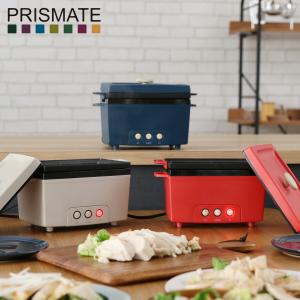 プリズメイト PRISMATE サラダチキンメーカー サラチキ 簡単 宅トレ 簡単調理 時短料理 パーティー 北欧 キッチン家電 PR-SK023｜biget