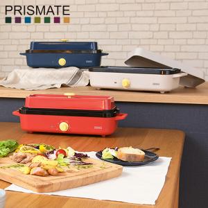 プリズメイト PRISMATE スリム ホットプレート たこ焼き 焼肉 鍋 電気調理器 一人用 3種類プレート 温度調節 キッチン家電 PR-SK035｜biget