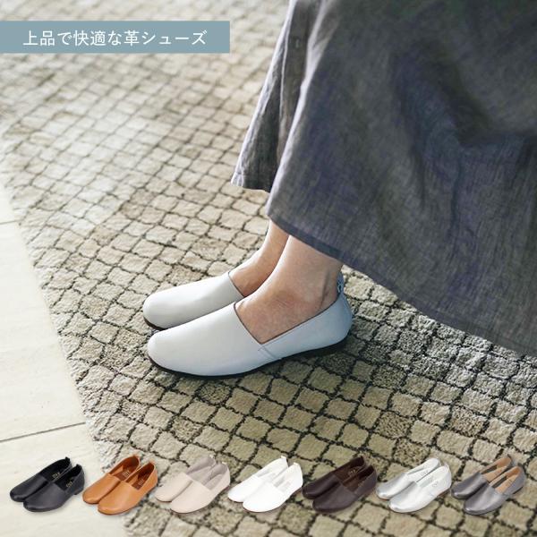 RECIPE レシピ スリッポン フラットシューズ レディース 本革 Lカット 大きめ 2Eワイズ ...