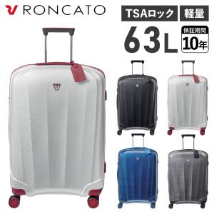 ロンカート RONCATO スーツケース 93L E-LITE イーライト 5221
