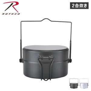 戦闘飯盒2型 再生産版 自衛隊山岳飯盒弐型 2合炊き 飯ごう キャンプ