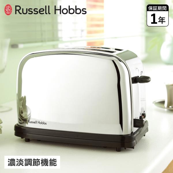 Russell Hobbs ラッセルホブス トースター 2枚 ポップアップ CLASSIC TOAS...