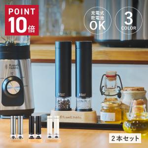 クイジナート（Cuisinart） スパイスミル 電動 SG-3J 最安値 充電式