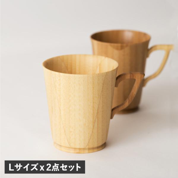 RIVERET リヴェレット マグカップ コーヒーカップ マグ L 2点セット Lサイズ 天然素材 ...