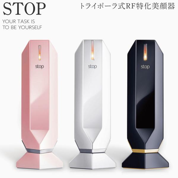 Tripollar トライポーラ stop ストップ 美顔器 美容機器 専用ジェル付 50ml ラジ...