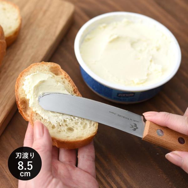バターナイフ つばめのパンナイフ パンナイフ マルチナイフ 日本製 BUTTER KNIFE A-7...