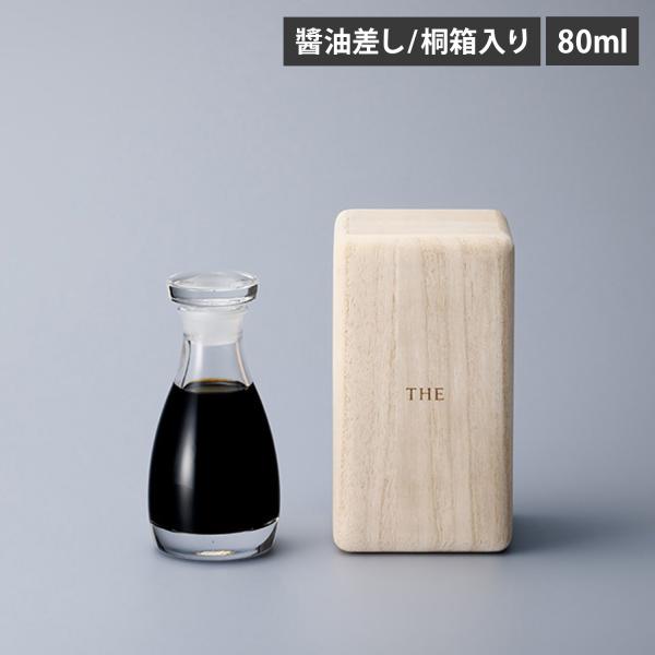 ザ THE 醤油差し 桐箱入り 80ml ガラス製 日本製 クリア 1410-0037-200-00