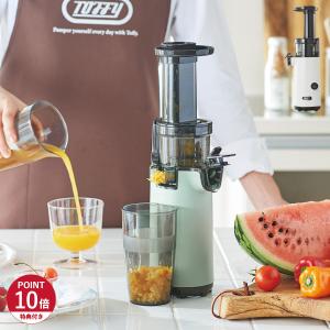 Toffy ミキサー ジューサー スロージューサー 小型 ミニスロー