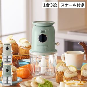 トフィー Toffy フードプロセッサー マルチ トフィー スケール付き 大根おろし ミキサー 4枚刃 300ml スケール付き 刻む おろす 充電式 K-CH2｜biget