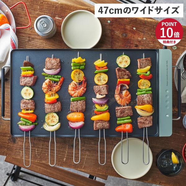 特典付き Toffy トフィー スリムグリルプレート ホットプレート フラット 4人用 3人用 2人...