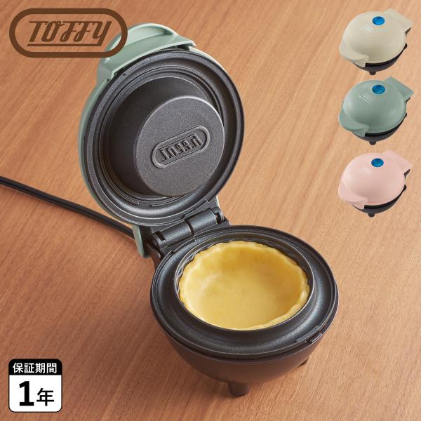 トフィー Toffy 食べられる器メーカー カップケーキ ワッフル 食パン ワッフルボウル パスタ ...