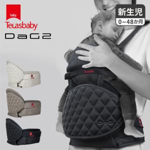 Telasbaby テラスベビー ヒップシート キャリー ダッグツー 抱っこチェア ダッコルト 抱っこ紐 たためる ショルダー付 ベビー 赤ちゃん DaG2 DAG2A320