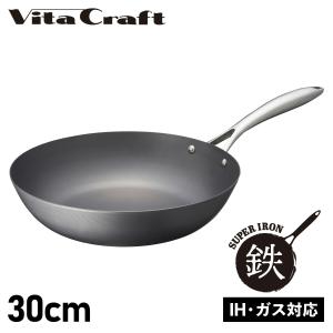Vita Craft ビタクラフト スーパー鉄 フライパン ウォックパン 30cm 深型 IH ガス対応 WOK PAN 2007｜biget