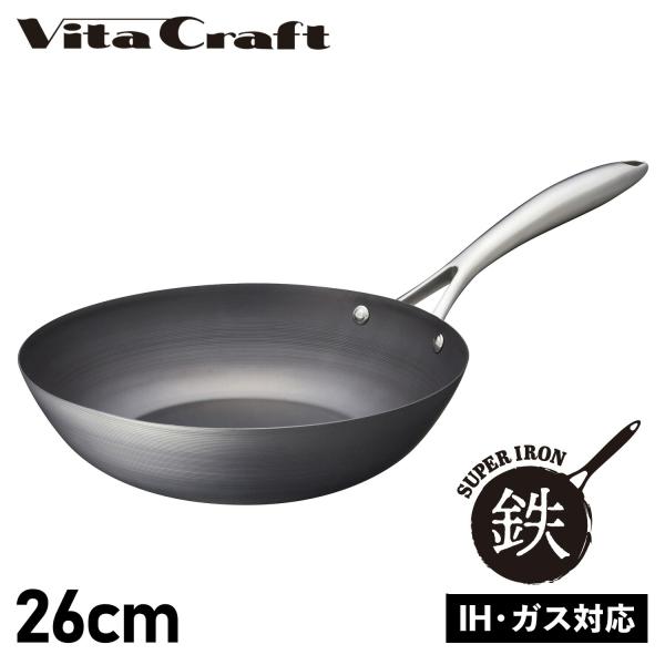 Vita Craft ビタクラフト スーパー鉄 フライパン ウォックパン 26cm 深型 IH ガス...