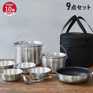 Vita Craft（ビタクラフト） アウトドア クッカー 9点入 ランド