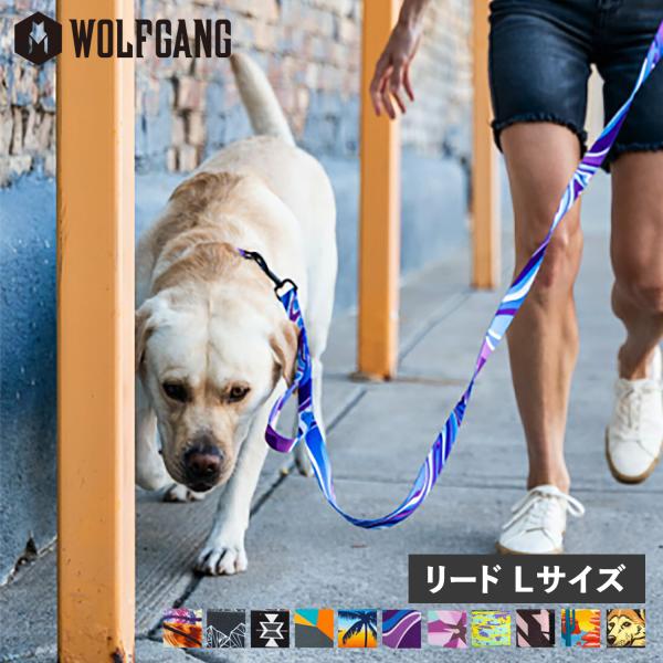 WOLFGANG ウルフギャング リード 犬用品 中型犬 大型犬 Lサイズ リーシュ LEASH マ...