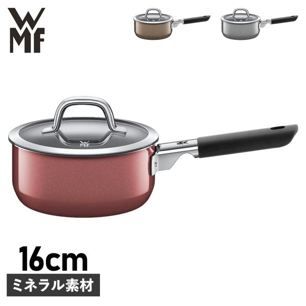 ヴェーエムエフ WMF 片手鍋 ソースパン フュージョンテック ミネラル 16cm IH対応 SAU...