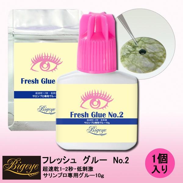 まつエク グルーなら 速乾性 持続性 強力接着 フレッシュ グルー No.2 プロ用 10g 1点 ...