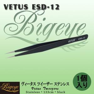 マツエク ツイーザー ヴィータス ステンレス ブラック  TWEEZERS VETUS ESD-12 1pcs｜bigeye