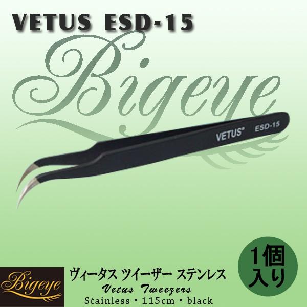 マツエク ツイーザー ヴィータス ステンレス ブラック  TWEEZERS VETUS ESD-15...