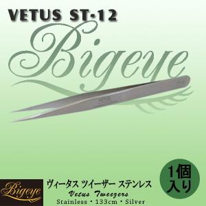 マツエク ツイーザー ヴィータス ステンレス シルバー TWEEZERS ST-12 1pcs｜bigeye