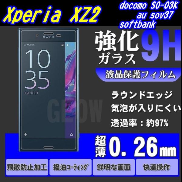 ソニー Xperia XZ2 エクスペリア  SO-03K SOV37 docomo au soft...