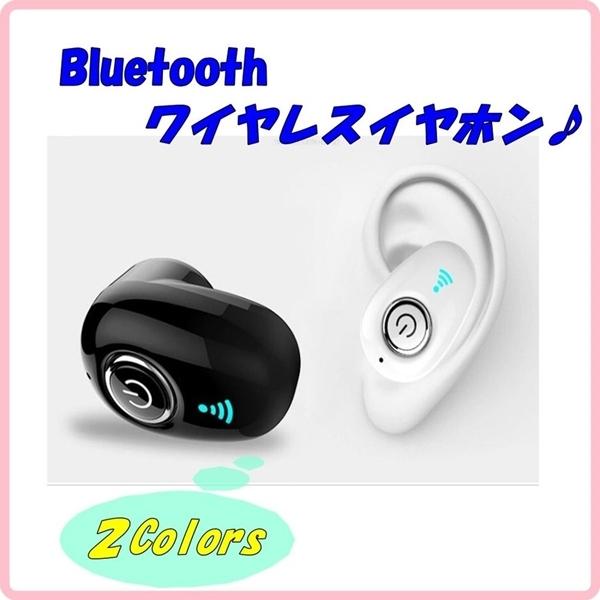 Bluetoothイヤホンー 高音質 ワイヤレス シンプル ブルートゥース  ハンズフリー ゆうパケ...