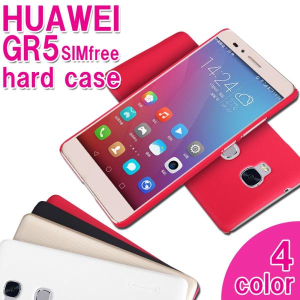 Huawei GR5 SIMフリー 3点セット 保護フィルム&amp;タッチペン ハードケース スマートフォ...