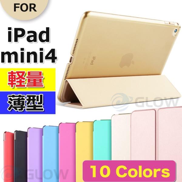 iPad mini4 ケース 3点セット 保護フィルム&amp;タッチペン 3つ折りスマートケース オートス...