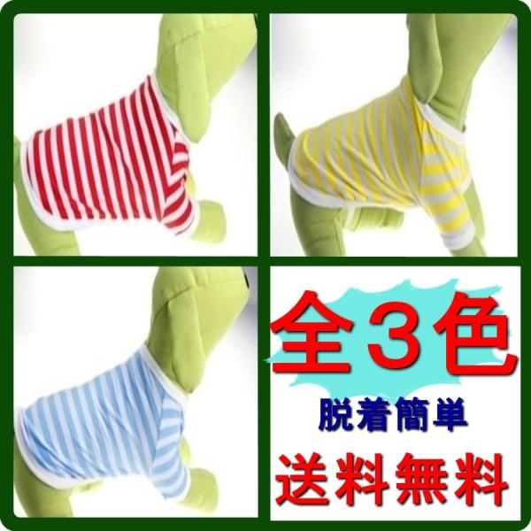 犬用 服 夏 薄手 ドッグウェア 愛犬用 ペット ペットウェア カジュアル 定番 ペット用 Sサイズ...