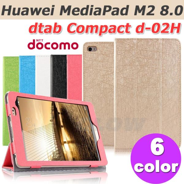 Huawei MediaPad M2 8.0 dtab Compact d-02H 保護フィルム＆タ...