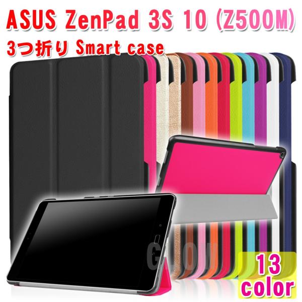 ASUS ZenPad 3S 10 Z500M 3点セット 保護フィルム&amp;タッチペン　3つ折り ケー...