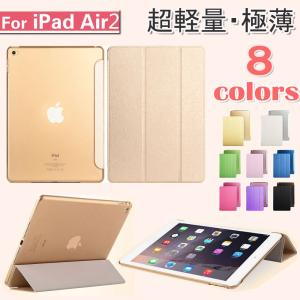 iPad air2 3つ折りケース 保護フィルム&amp;タッチペン＆画面クリーナー付き カバー アイパッドエアー2 ipad AIR ゆうパケット送料無料