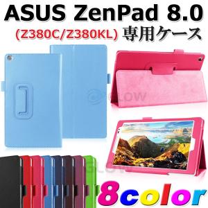 ASUS ZenPad 8.0 Z380C/Z380KL 3点セット 保護フィルム&amp;タッチペン 2つ折り ケース エイスース ゼンパッド スタンドカバー ゆうパケット送料無料