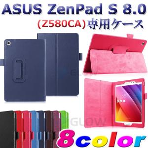 ASUS ZenPad S 8.0 Z580CA 保護フィルム&タッチペン＆画面クリーナー付き2つ折り ケース エイスース  ゼンパッド スタンドカバー ゆうパケット送料無料｜bigforest