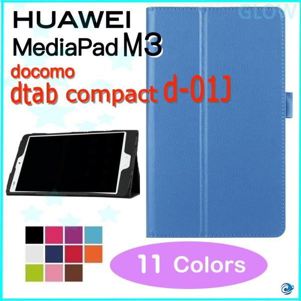 docomo dtab d-01J ケース ２つ折りPUレザーケース 保護フィルム＋タッチペン＆画面...