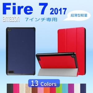 Amazon Fire 7 2017 3点セット【保護フィルム＆タッチペン付】タブレットカバー ７インチ用 PUレザー  ゆうパケット送料無料｜bigforest